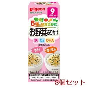 ピジョンベビーフード 5種の緑黄色野菜 お野菜ふりかけ さけ 肉そぼろ 1.7g×6包入 8個セット｜marutto-markets