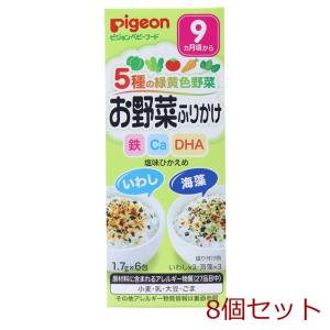 ピジョンベビーフード 5種の緑黄色野菜 お野菜ふりかけ いわし 海藻 1.7g×6包入 8個セット｜marutto-markets