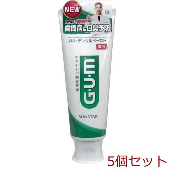 ＧＵＭ ガム デンタルペースト薬用 スタンディング １２０ｇ 5セット