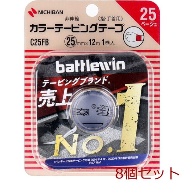 ニチバン バトルウィン カラーテーピング Ｃ２５ＦＢ ２５ｍｍ×１２ｍ １巻入 8個セット