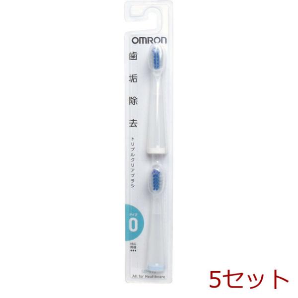 オムロン 音波式電動歯ブラシ用 トリプルクリアブラシ ２個入 ＳＢ ０７０ ×5セット