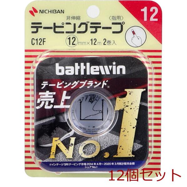 ニチバン バトルウィンテーピング Ｃ１２Ｆ １２ｍｍ×１２ｍ ２巻入 12個セット