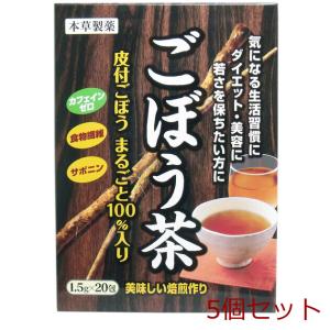 本草 ごぼう茶 1.5ｇ×２０包 5個セット｜marutto-markets