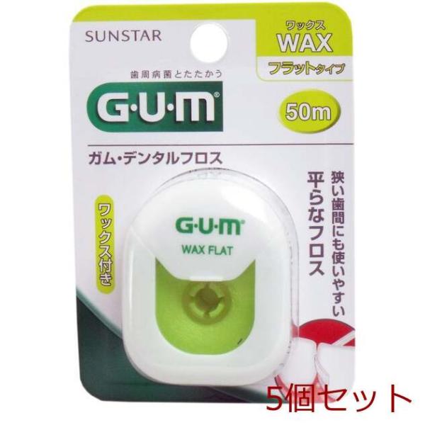 ＧＵＭ ガム デンタルフロス ワックス フラットタイプ ５０ｍ 5セット