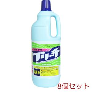 マルフク ブリーチ 塩素系漂白剤 1500mL 8個セット｜marutto-markets