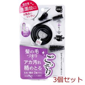 毛づまりごっそりパイプ職人スリム 3個セットの商品画像