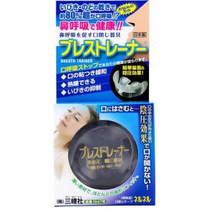 鼻呼吸を促す口閉じ器具 ブレストレーナー 1個入の商品画像