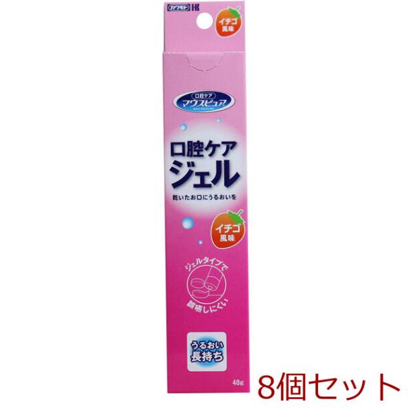 マウスピュア 口腔ケアジェル イチゴ風味 40g入 8個セット