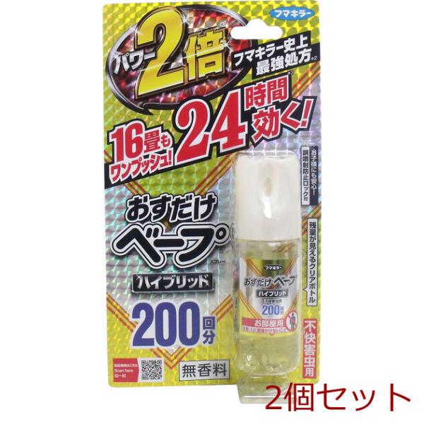 フマキラー おすだけベープスプレー ハイブリッド お部屋用 ２００回分 ４２ｍＬ 2個セット