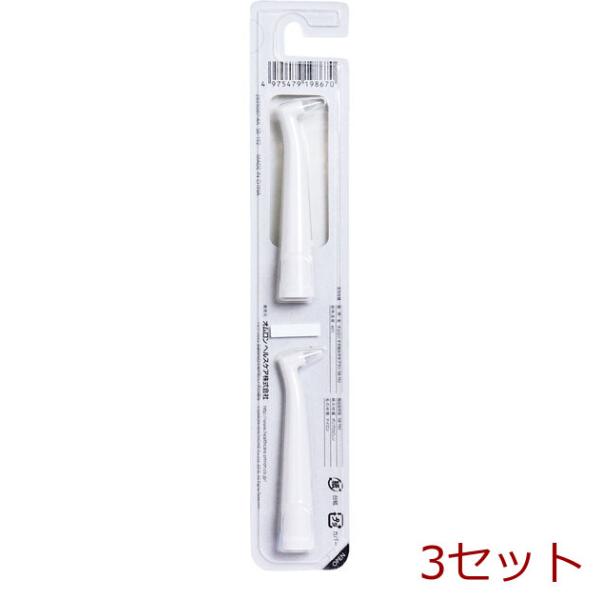 オムロン 音波式電動歯ブラシ用 すき間みがきブラシ 2個入 SB 192 ×3セット