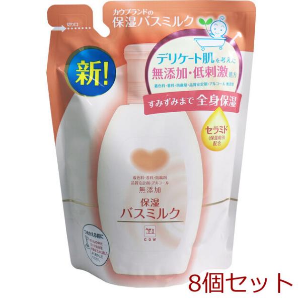 カウブランド 無添加保湿 バスミルク 入浴液 詰替用 480mL 8個セット