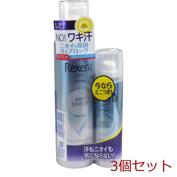 レセナ ドライシールドパウダースプレー フレッシュソープ １３５ｇ＋ おまけ４５ｇ 3個セット