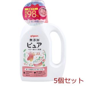 ピジョン無添加ピュア ベビー洗たく洗剤 800mL 5個セット