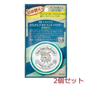 薬用 デオナチュレ さらさらデオドラントパウダー 詰替用 15g 2個セット｜marutto-markets