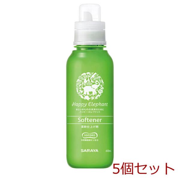 ハッピーエレファント 柔軟仕上げ剤 ほのかな天然精油の香り 無残香タイプ 本体 600mL 5セット