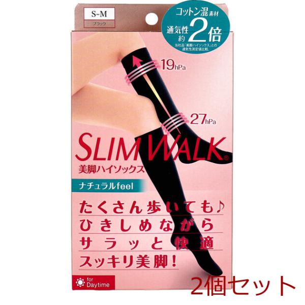 スリムウォーク 美脚ハイソックス チュラルfeel ブラック S M 2セット
