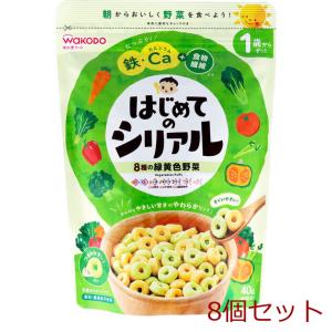 和光堂フード はじめてのシリアル 8種の緑黄色野菜 40g 8個セット｜marutto-markets