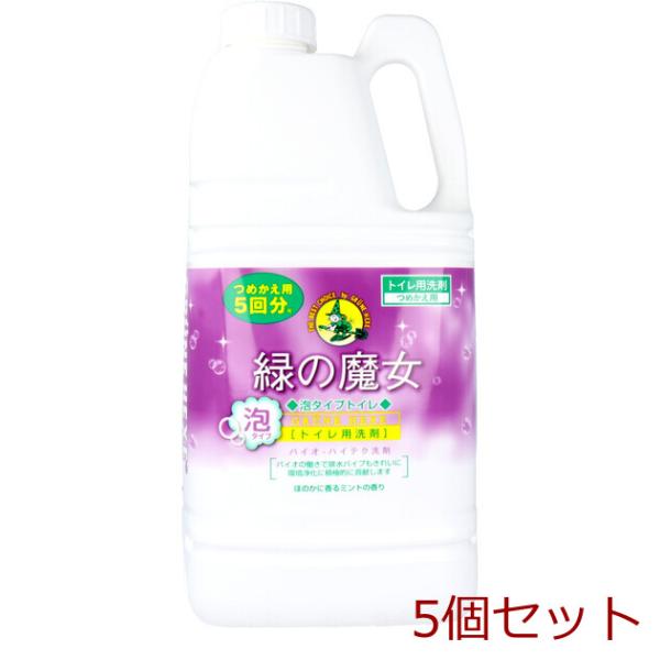 緑の魔女 泡タイプ トイレ 詰替用 2L 5個セット