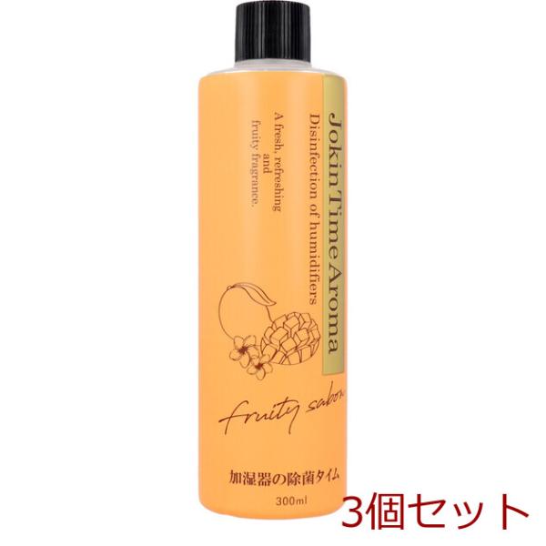 加湿器の除菌タイムアロマ フルーティサボン 300mL 3セット