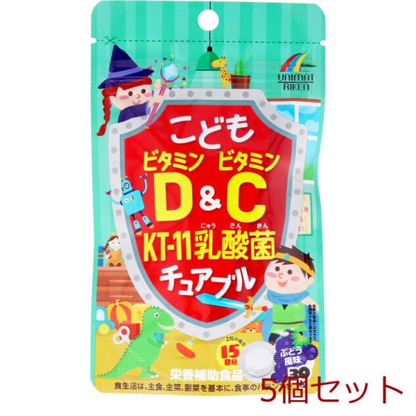 こどもビタミンD&amp;ビタミンC KT-11乳酸菌チュアブル ぶどう風味 30粒入 5個セット