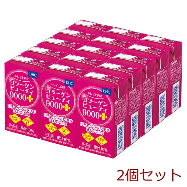 DHC コラーゲンビューティ 9000プラス 125mL×15本入 2個セット