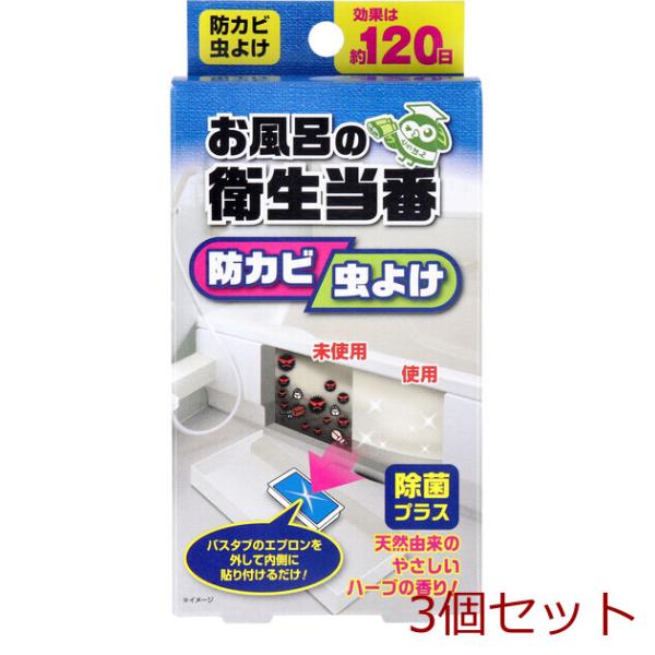 ウッディラボ お風呂の衛生当番 17mL 3個セット