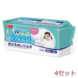 水99.9％ 流せるおしりふき 60枚×3個パック 4セットの買取情報