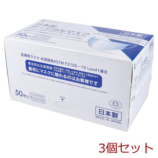 マスク デュウエアー 日本製サージカルマスク ふつうサイズ ホワイト 50枚入 3個セット