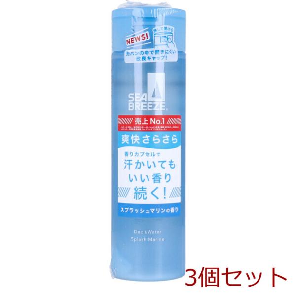 シーブリーズ デオ＆ウォーター スプラッシュマリンの香り 160mL 3個セット