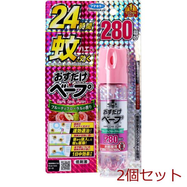 フマキラー おすだけベープスプレー フローラルフルーティの香り 280回分 58.33mL 2個セッ...