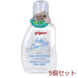 ピジョン ベビークリアオイル 80mL 5個セット｜marutto-markets