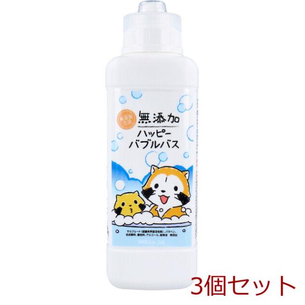 無添加 ハッピーバブルバス 380mL 3個セット