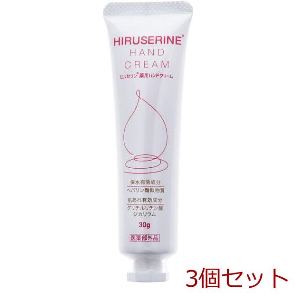 コジット ヒルセリン 薬用ハンドクリーム クリアフローラルの香り 30g 3個セット