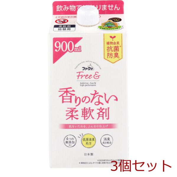 ファーファ フリー&amp; フリーアンド 香りのない柔軟剤 無香料 詰替用 900mL 3個セット