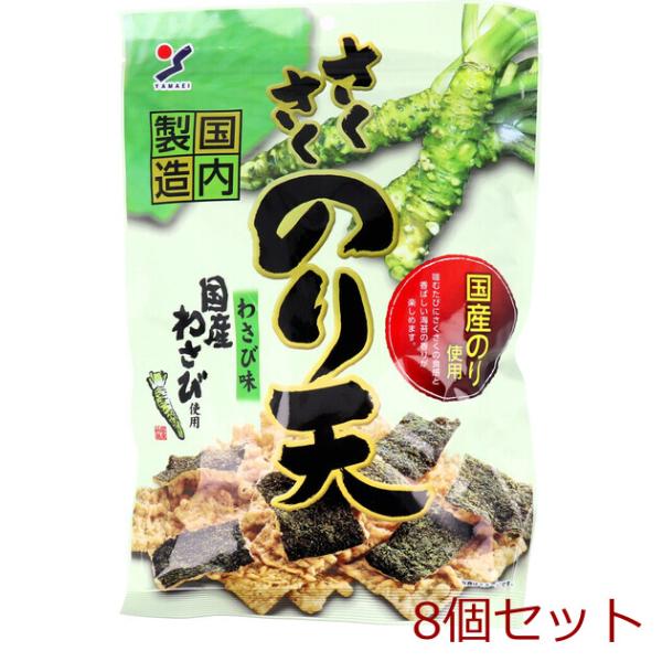 さくさくのり天 わさび味 70g 8個セット