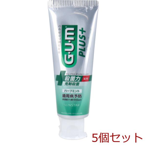 GUM ガム プラスデンタルペースト ハーブミント 120ｇ 5セット