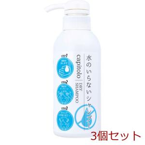 水のいらないシャンプー 300mL 3個セット