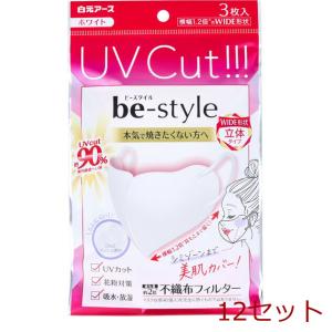 2個セット】小林製薬 しっとり美肌マスク 日中用 プリーツタイプ 3枚入