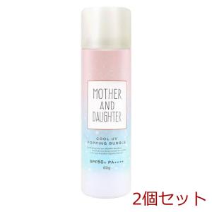 マザーアンドドーター クールUVポッピングバブル 日焼け止めジェルスプレー SPF50+ PA++++ 60g 2個セット｜marutto-markets