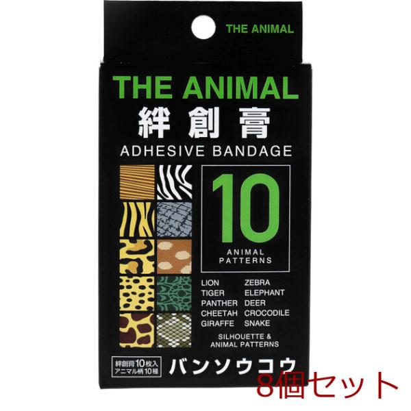 THE ANIMAL 絆創膏 10枚入 8個セット