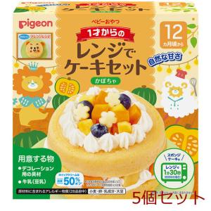 ピジョン ベビーおやつ 1才からのレンジでケーキセット かぼちゃ 1セット 5個セット｜marutto-markets