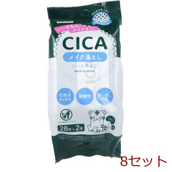 CICA メイク落としシート 28枚×2個入 8セット