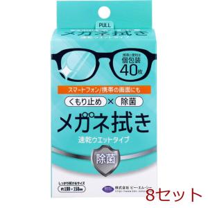 メガネクリーナふきふき 20包 小林製薬 : フジドラッグ - 通販 - Yahoo