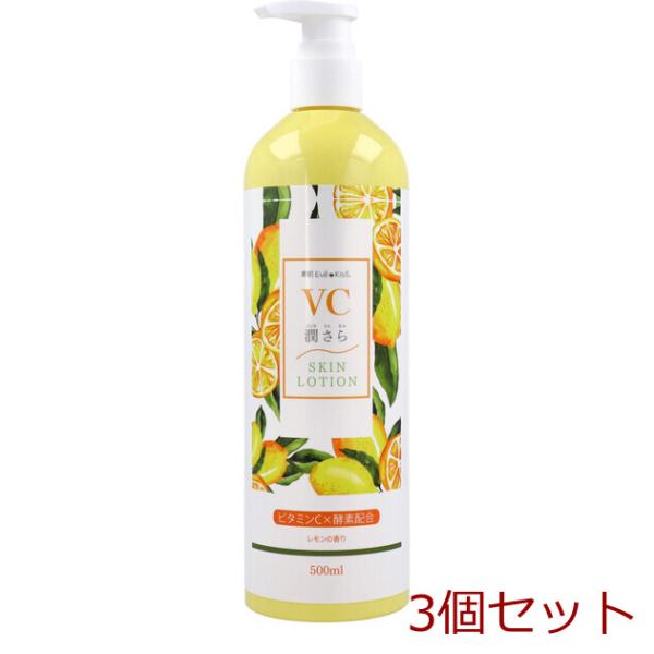 素肌Eve Kiss VC潤さら スキンローション 500mL 3個セット