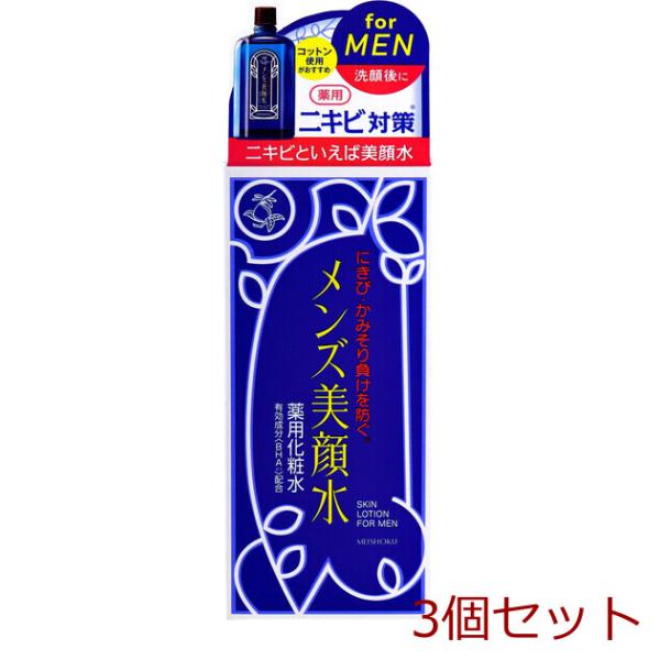 メンズ美顔水 薬用化粧水 90mL 3個セット