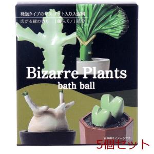 写実 ビザールプランツ バスボール 広がる緑の香り 70g 1回分 入浴剤