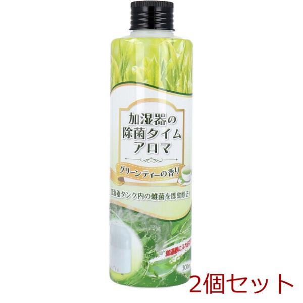 加湿器の除菌タイム アロマ グリーンティーの香り 300mL 2セット