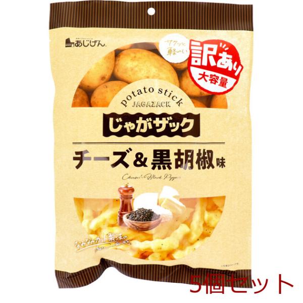 じゃがザック チーズ＆黒胡椒味 160g 5セット