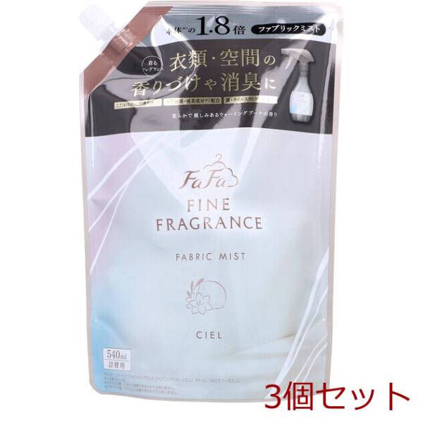 ファーファ ファインフレグランス ファブリックミスト シエル 詰替用 540mL 3個セット