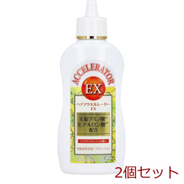 ヘアアクセルレーターEX 毛髪成長促進ヘアローション シトラススカッシュの香り 150mL 2セット